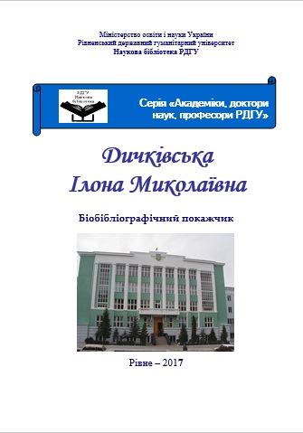 duchkivska.t.jpg