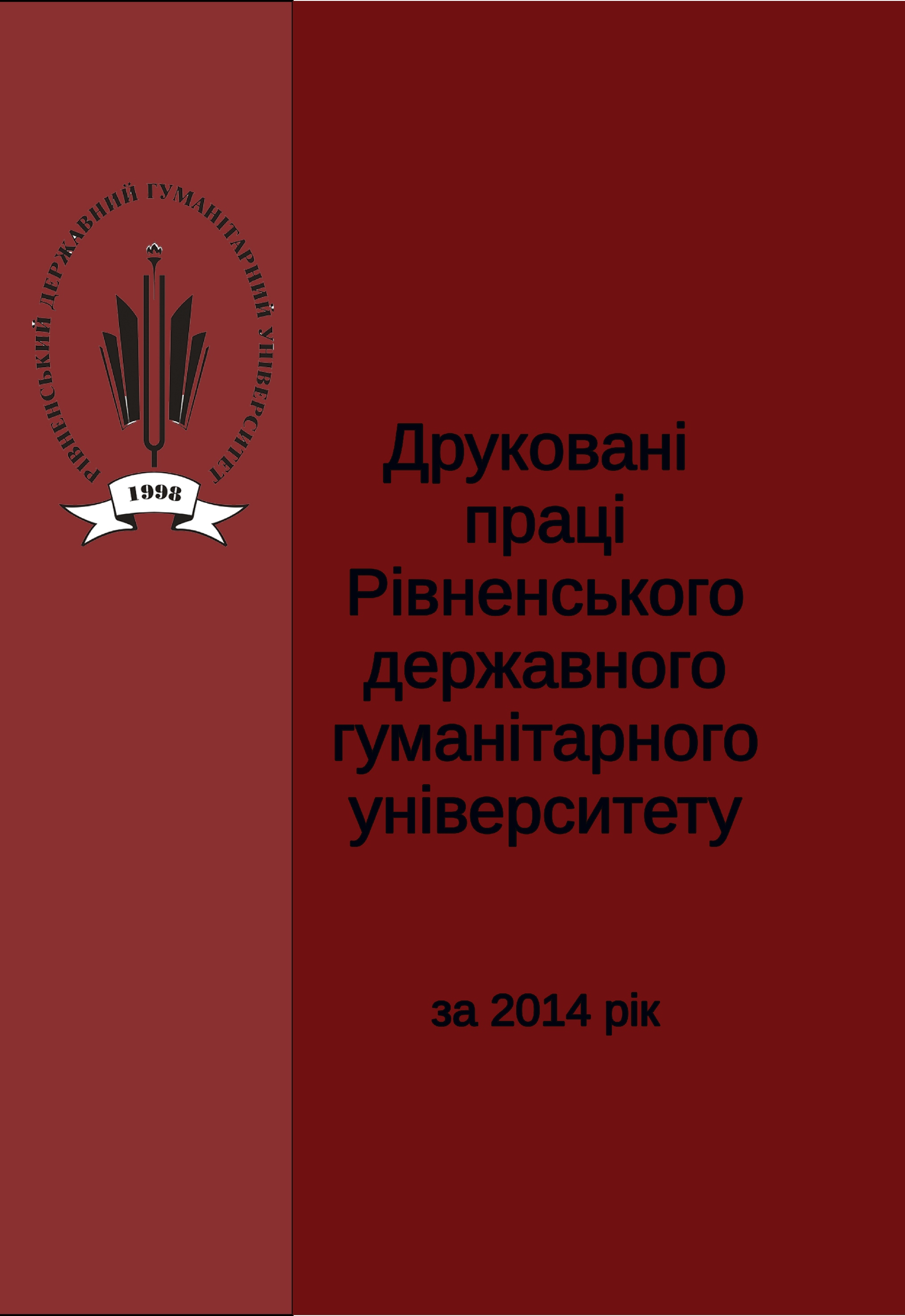 2014 - 