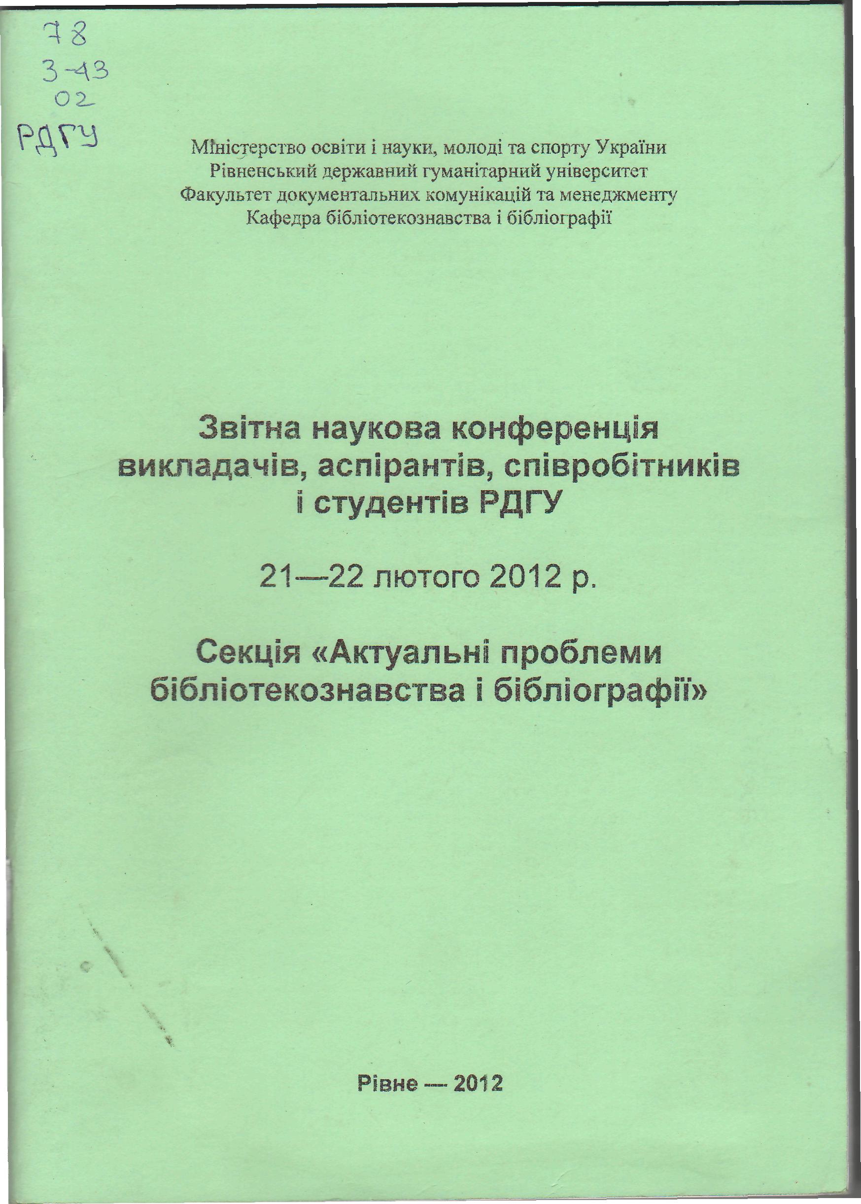 APFF