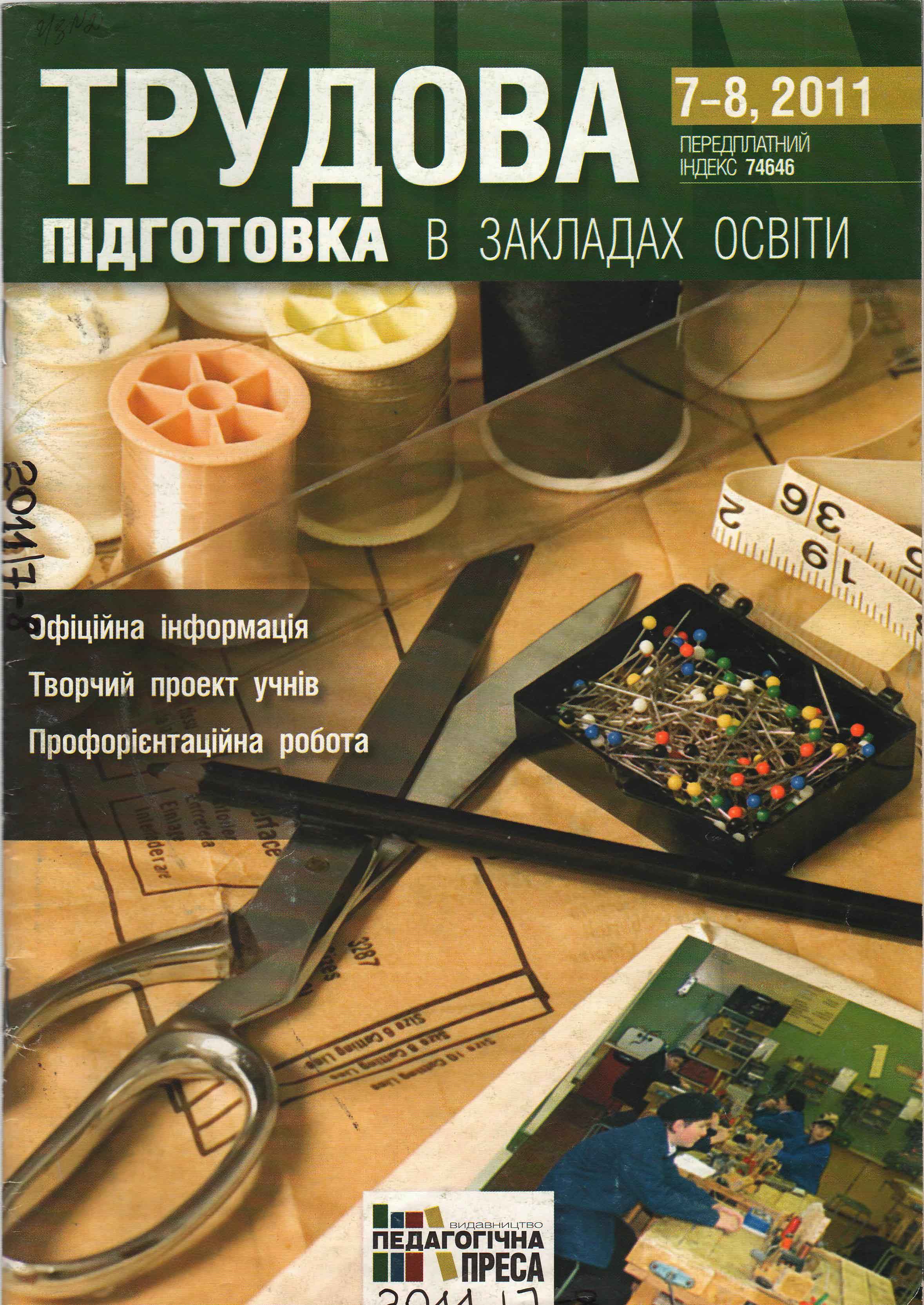TPZO 7-8 11