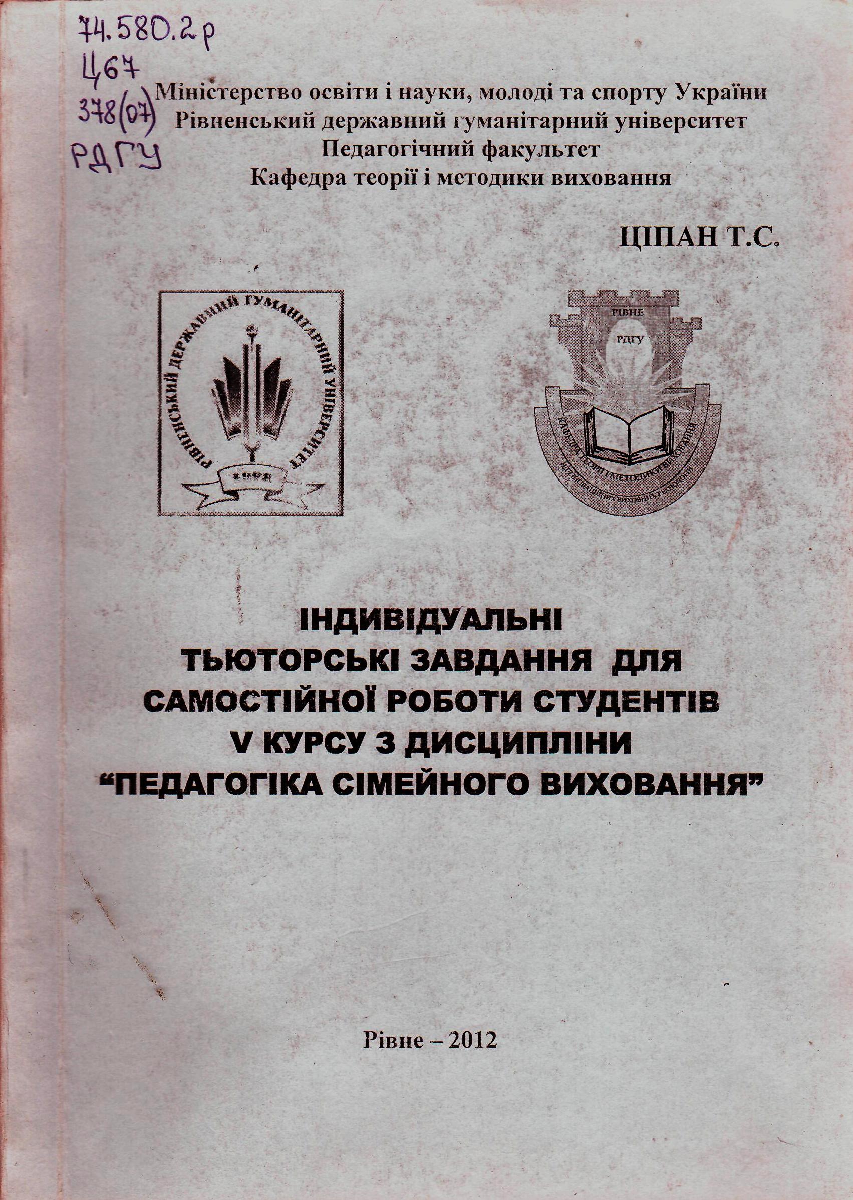 tsipan