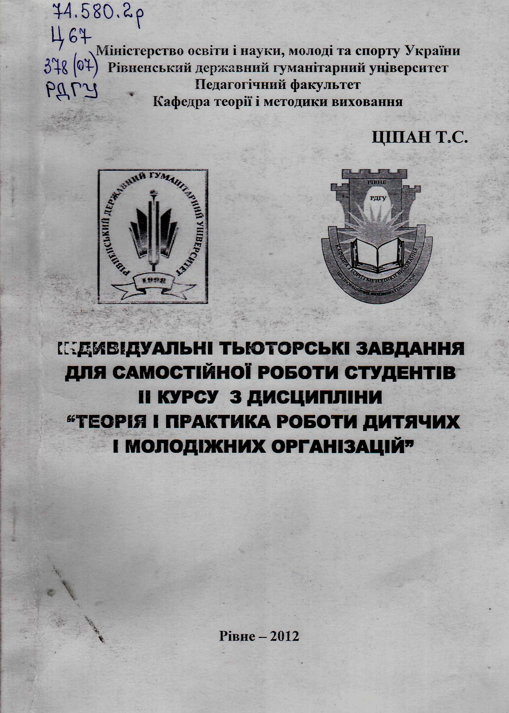 tsipan2