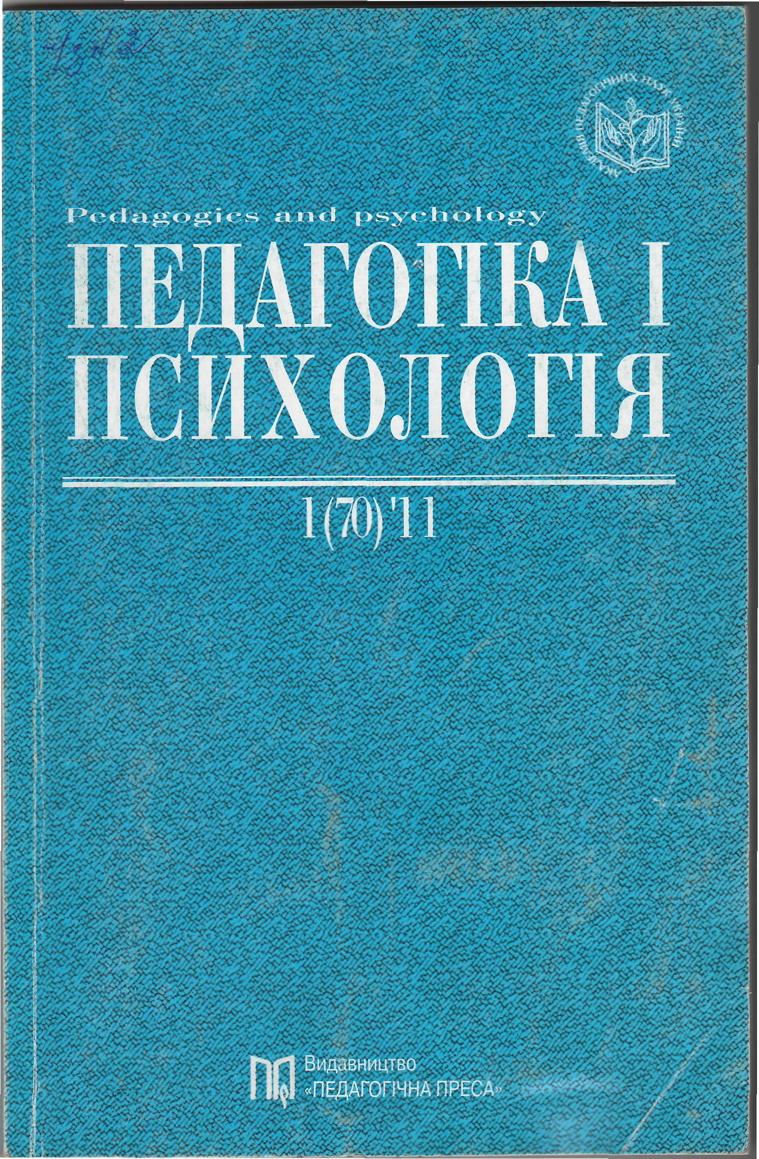 PIP 1 11