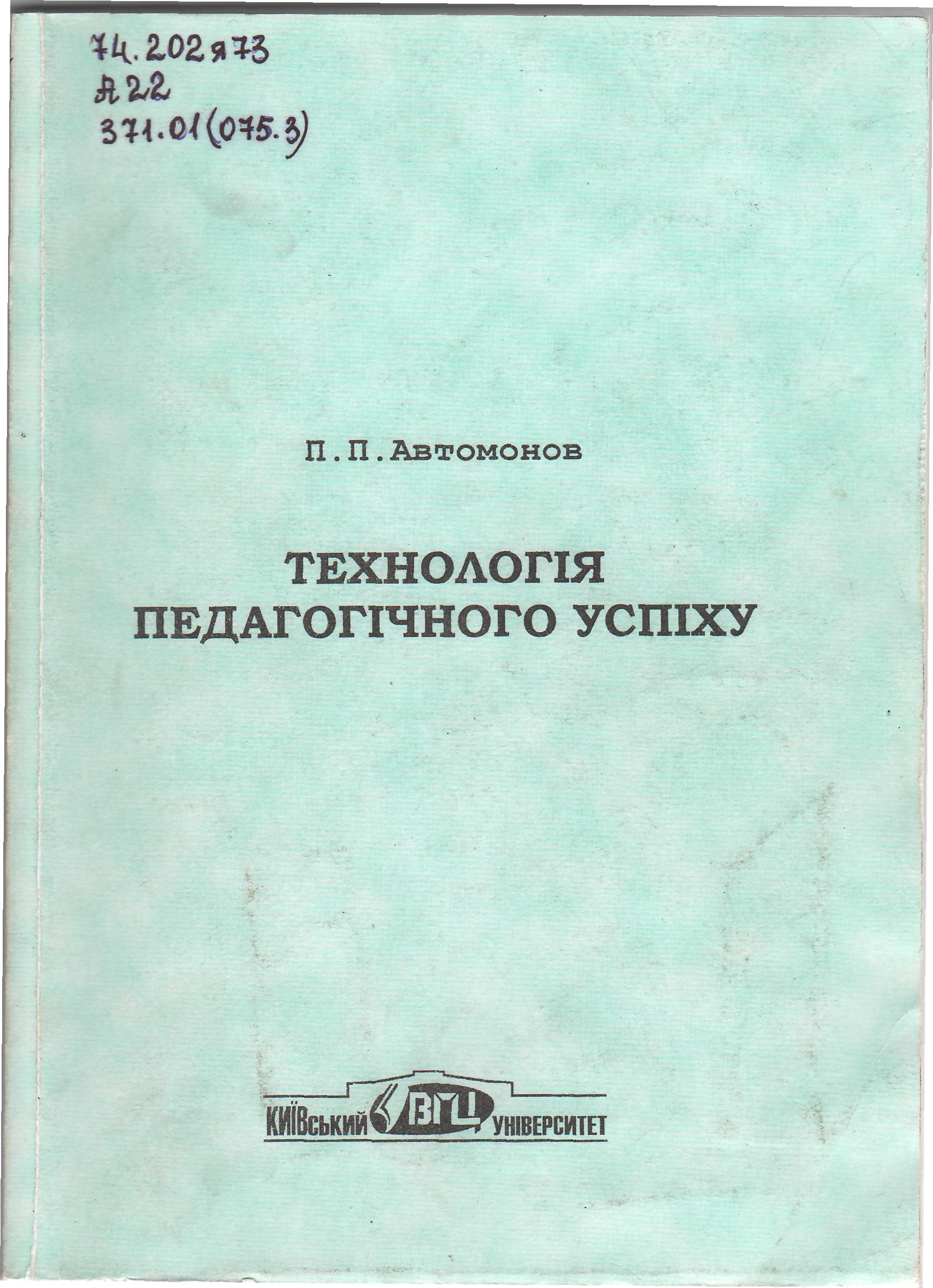 avtom
