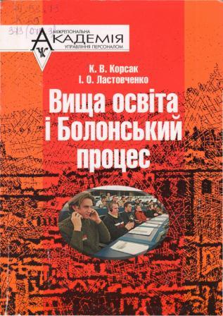korsack