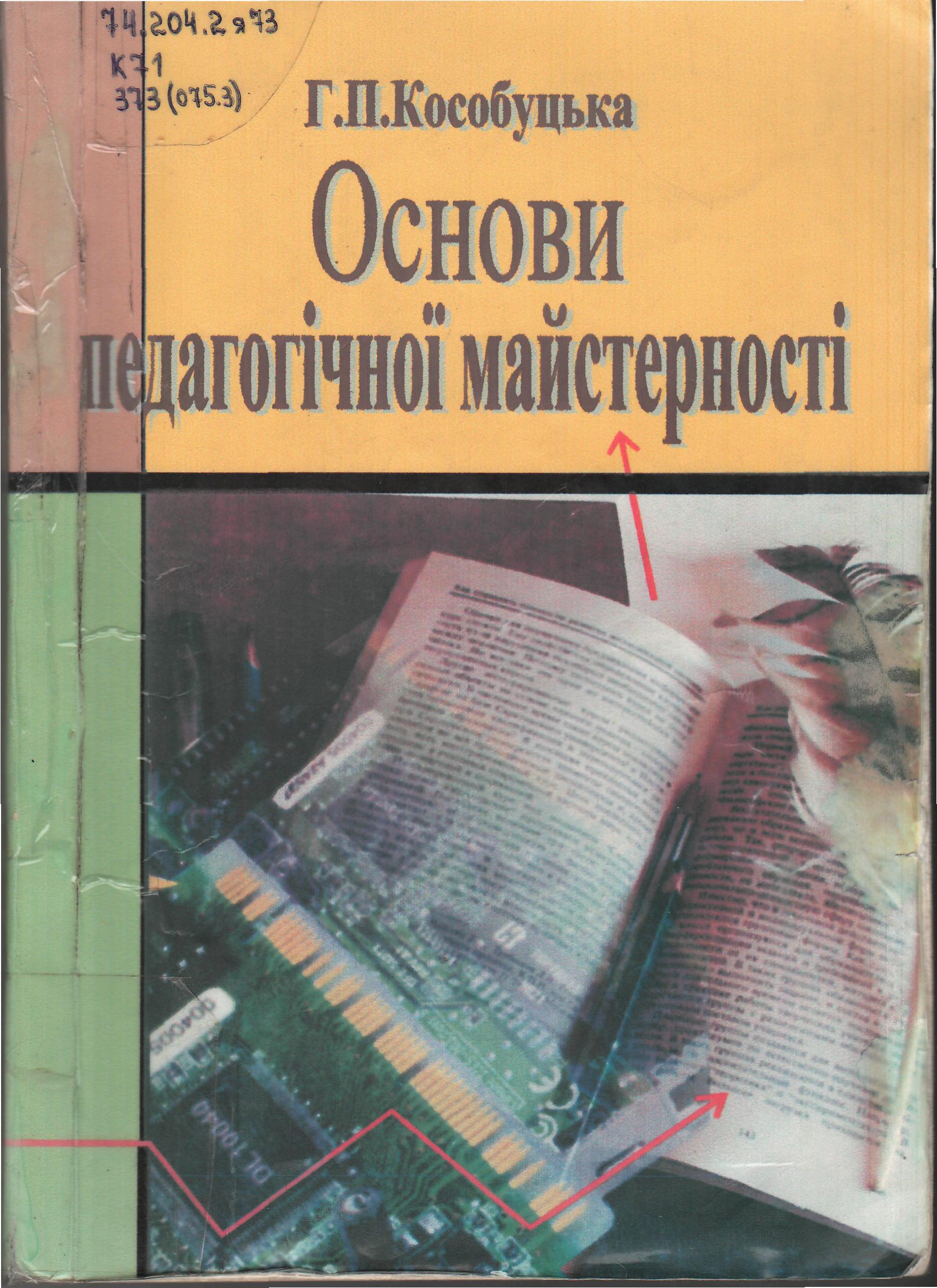 kosob