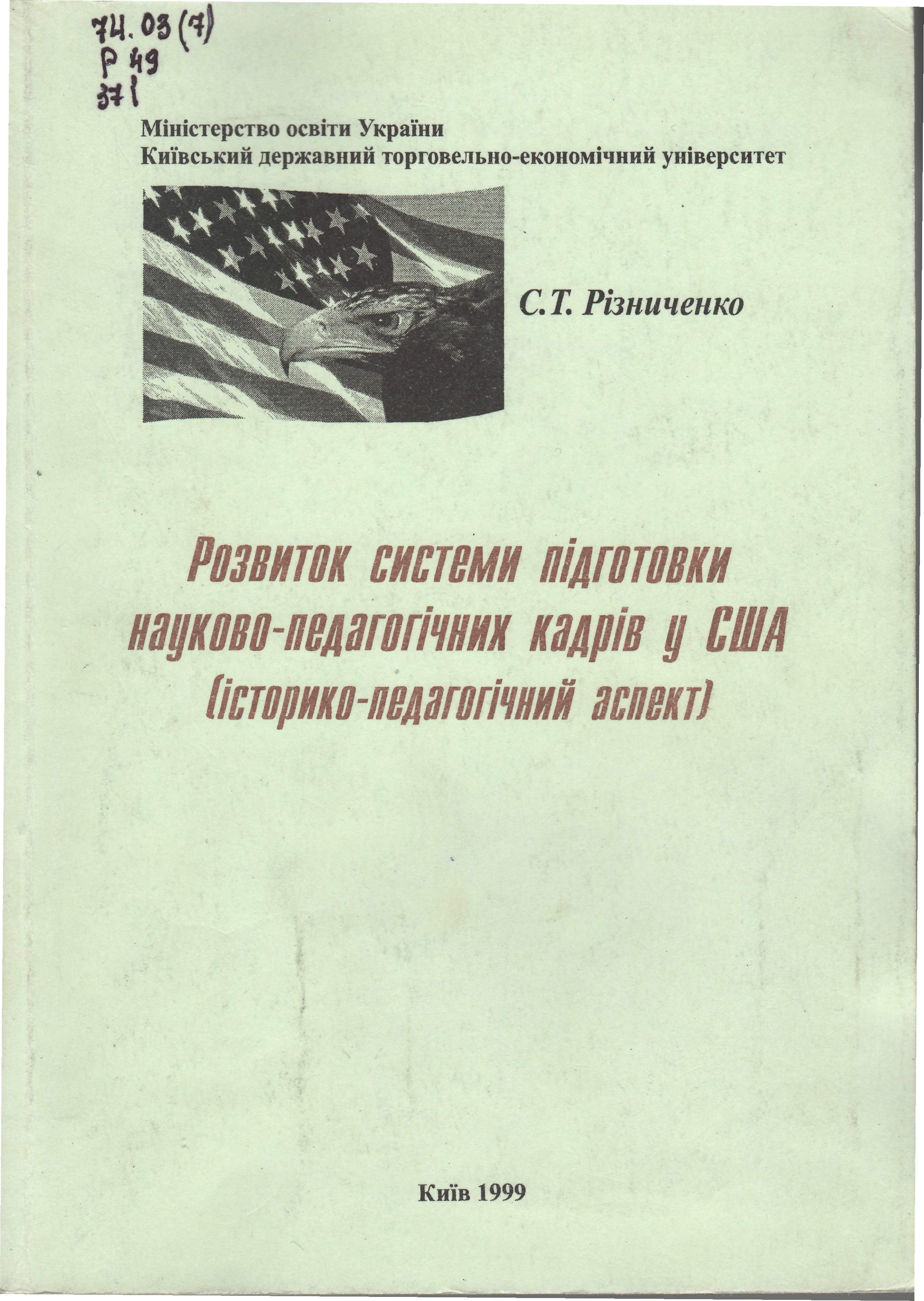 riznichencko
