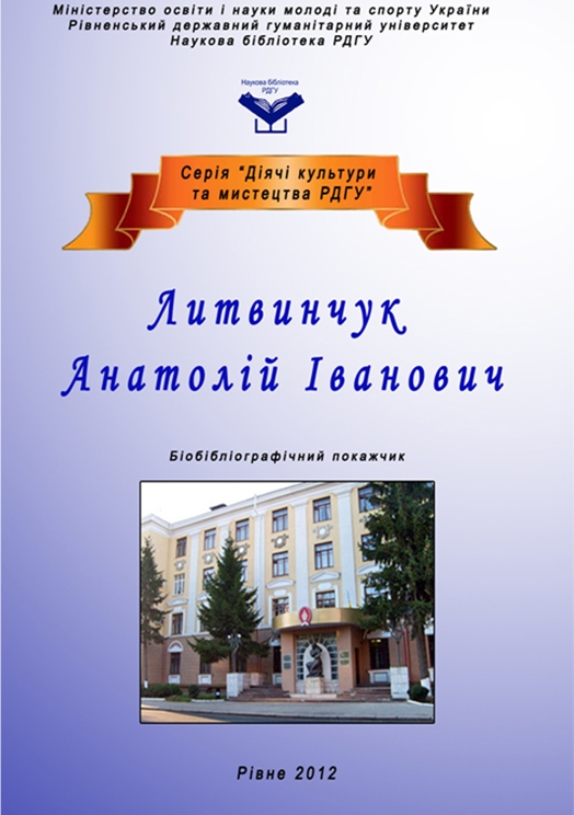 litvinchuk